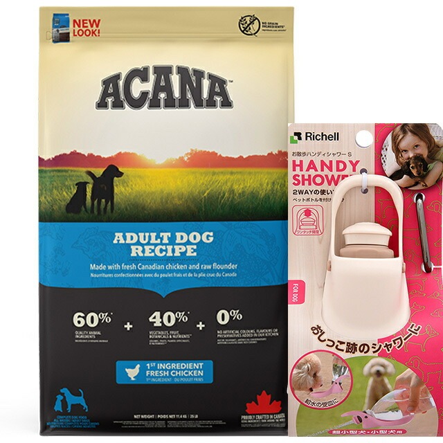 【正規品】アカナ アダルトドッグレシピ 11.4kg 【お散歩ハンディシャワー Ｓサイズ アイボリー付】