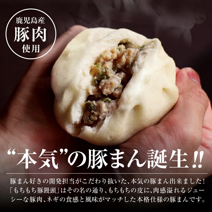 もちもち豚饅頭(1袋3個入り)まとめ買い
