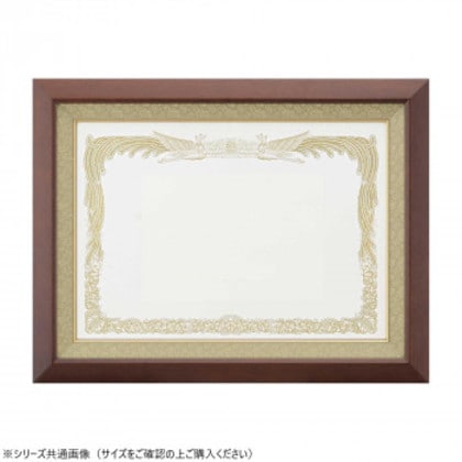 大額 賞状額 5890 勲記 ブラウン