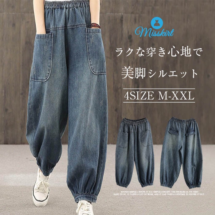 サルエルパンツ デニムパンツ ワイドパンツ ガウチョパンツ コクーンデニム サーカスパンツ パッチワーク ウエストゴム アンクル丈 お洒落 ワイド ゆったり バルーン 春 秋 冬 ゆったり 体型カバー 7,222円