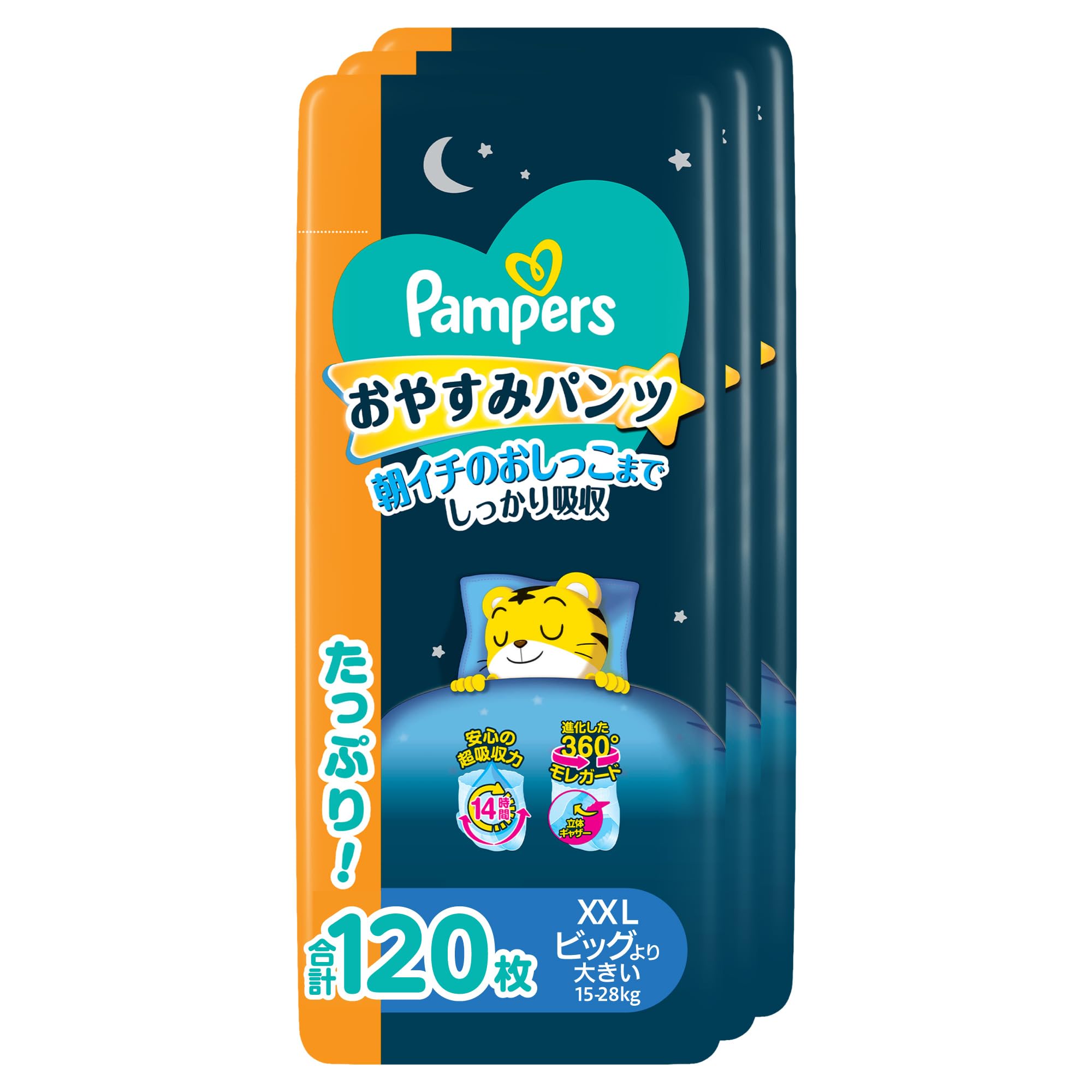 即日発送 【パンツ ビッグより大きいサイズ】パンパース オムツ おやすみパンツ (15-28kg) 120枚 (40枚×3パック) [ケース品]