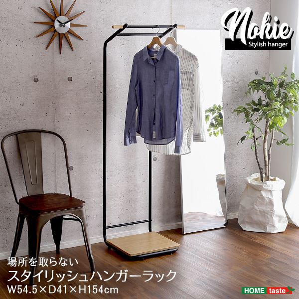 モダン ハンガーラック/コートハンガー (スリムDタイプ) 幅約54.5cm ブラック スチール (玄関 リビング ベッドルーム)
