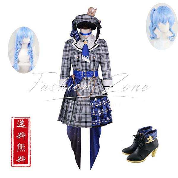 【品質良い 大好評中】新入荷 バーチャルライバー VTuber 星街すいせい Hoshimachi Suisei 打歌服 コスプレ衣装 ウィッグ 靴 アニメ ゲーム パーティーグッ