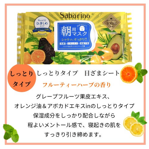 サボリーノ 15個まとめ買い フルーティハーブの香り- サボリーノ 15個まとめ買い フルーティハーブの香り-