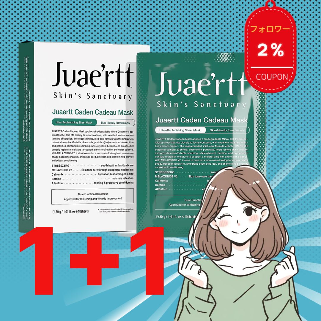 juaertt 1+1 ジュエルト マストパック カデン·カドマスト水分 鎮静 抗酸化 ホワイトニング 水分バリア 保湿膜 1box(10pcs) 4,897円