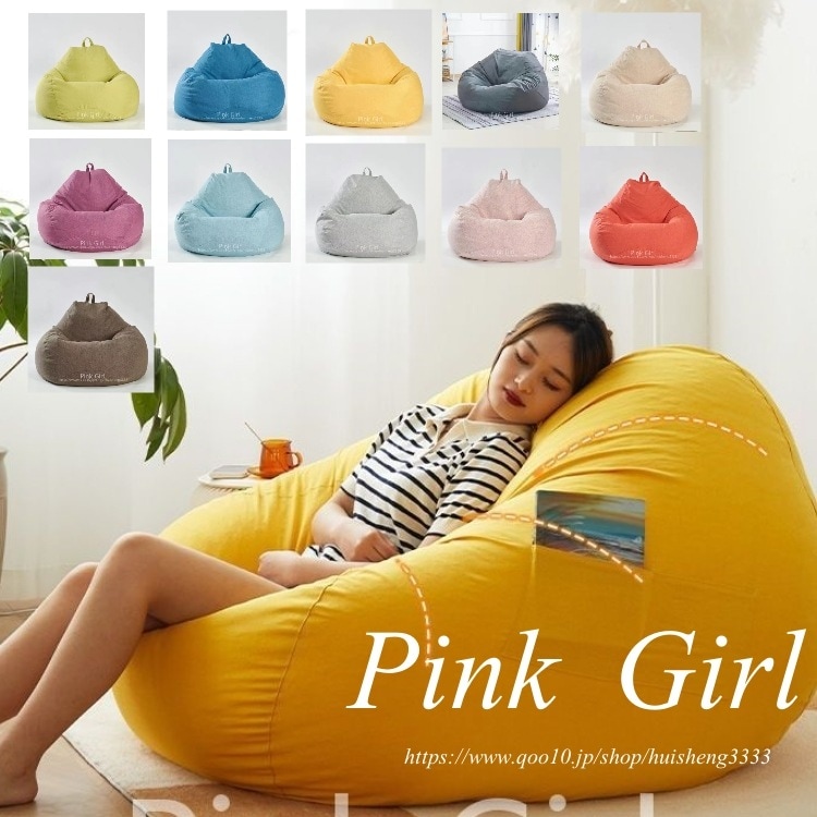 柔らかい座布団 ビーズクッション リラックス 背もたれ 軽量 ソファー ビーズソファ ローソファ フロアクッション 座椅子 大きい 一人掛け 洗える おしゃれ家具