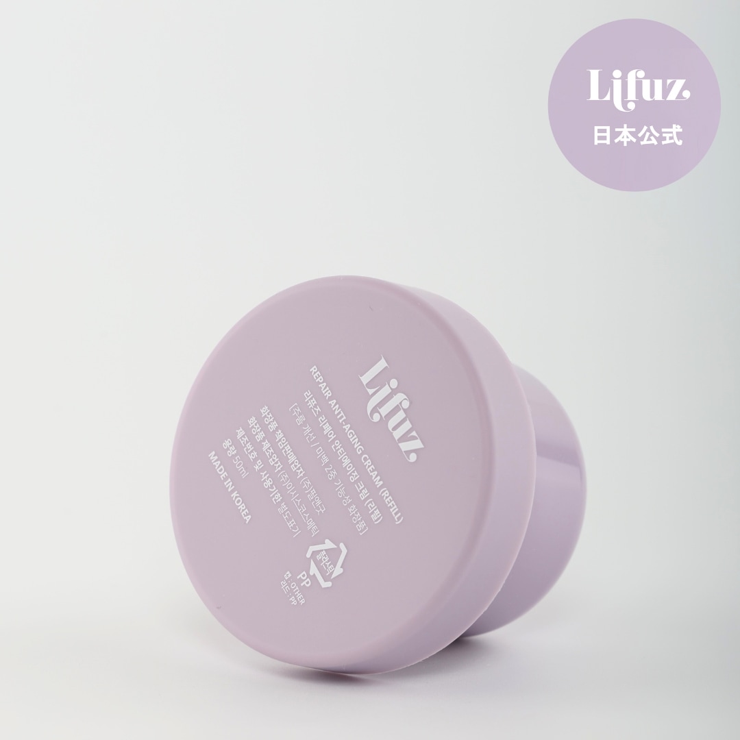 リペア クリーム [ リフィル / 詰め替え ] 50ml 【公式】