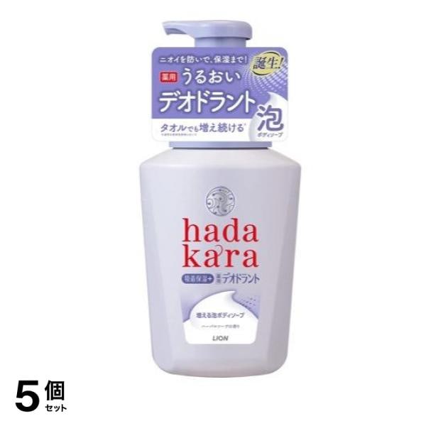 hadakara(ハダカラ) 泡で出てくる薬用デオドラントボディソープ 550mL (本体) 5個セット