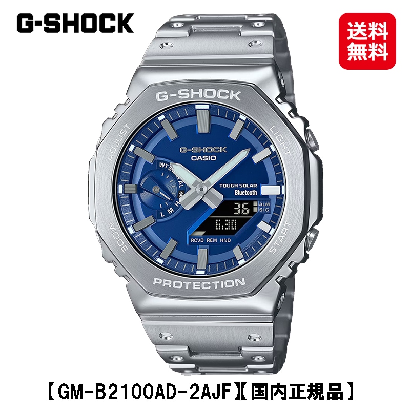 【カシオ Ｇショック フルメタル 2100 SERIES (GM-B2100AD-2AJF)】CASIO G-SHOCK 八角形 ステンレス タフソーラー ソーラー 腕時