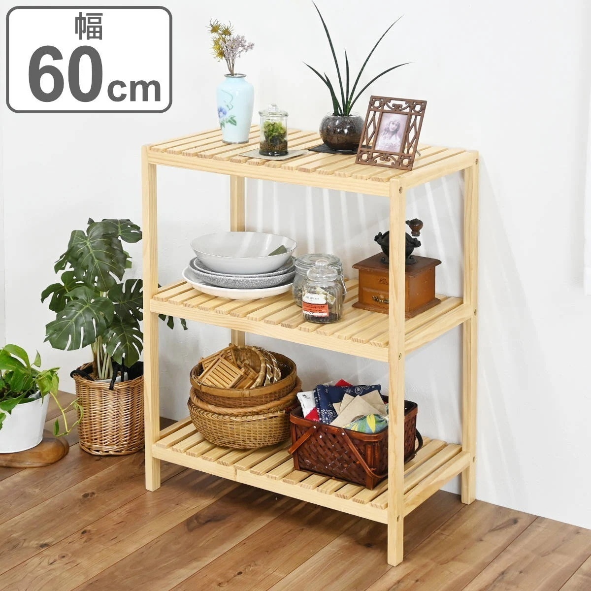 ウッドラック 3段 天然木 すのこラック 幅60cm ラック 収納 家具 木製 すのこ 棚 三段 オープンラック 飾り棚 リビング ナチュラル スノコ サイドラック