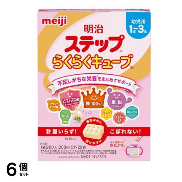 らくらくキューブ 幼児用 粉ミルク 560g (28g×20袋入) 6個セット