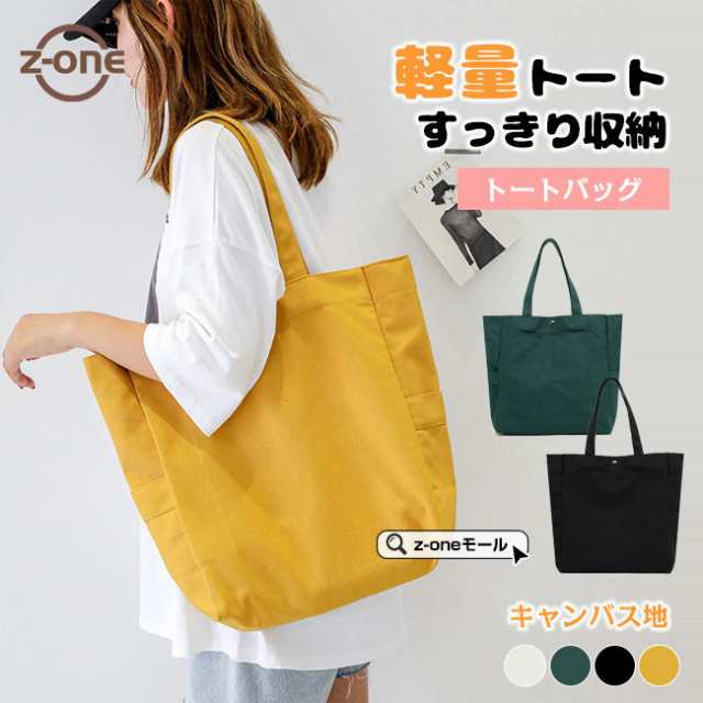 10％OFFクーポン付きトートバッグ キャンバス地 夏新作 レディース 通勤バッグ 軽量 カバン ハンドル A4 大容量 多機能 手提げ 持ち運び簡単 通勤 通学 遠足 屋外ピクニック 旅行 お洒