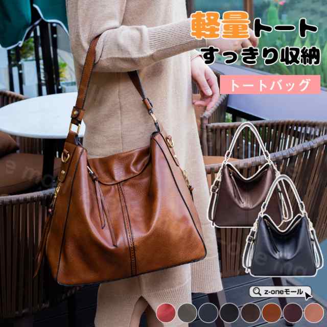 10％OFFクーポン付きトートバッグ ショルダーバッグ 2way PU 軽い 防水 夏新作 撥水 通勤バッグ 大容量 カバン ポケット多い レディース 斜め掛け 手提げ 肩掛けバッグ 大きめ 軽量