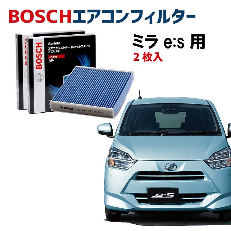 ミライース ミラe:s対応 エアコンフィルター AP-S03 2枚入 抗ウイルス 抗菌 脱臭 ウイルス PM2.5 チリ ホコリ 埃 花粉 黄砂 ダニ アレル物質 アレルギー 細菌 除塵 タバコ 黒煙