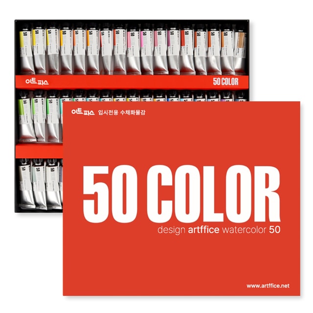 ARTFFICE 50色 水彩絵具セット / プロフェッショナル&初心者向け / 高発色 & 高耐久性