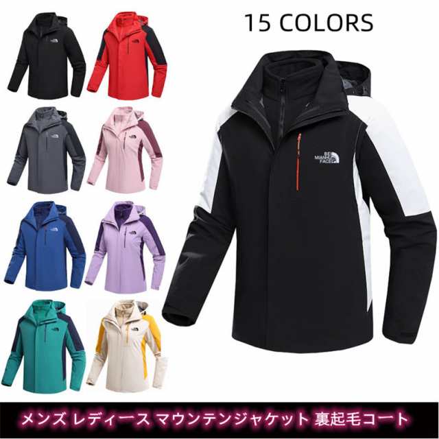 マウンテンパーカー メンズ レディース 3waysマウンテンジャケット ソフトシェル 登山服 ウインドブレーカー アウトドア 防水 防風 防寒