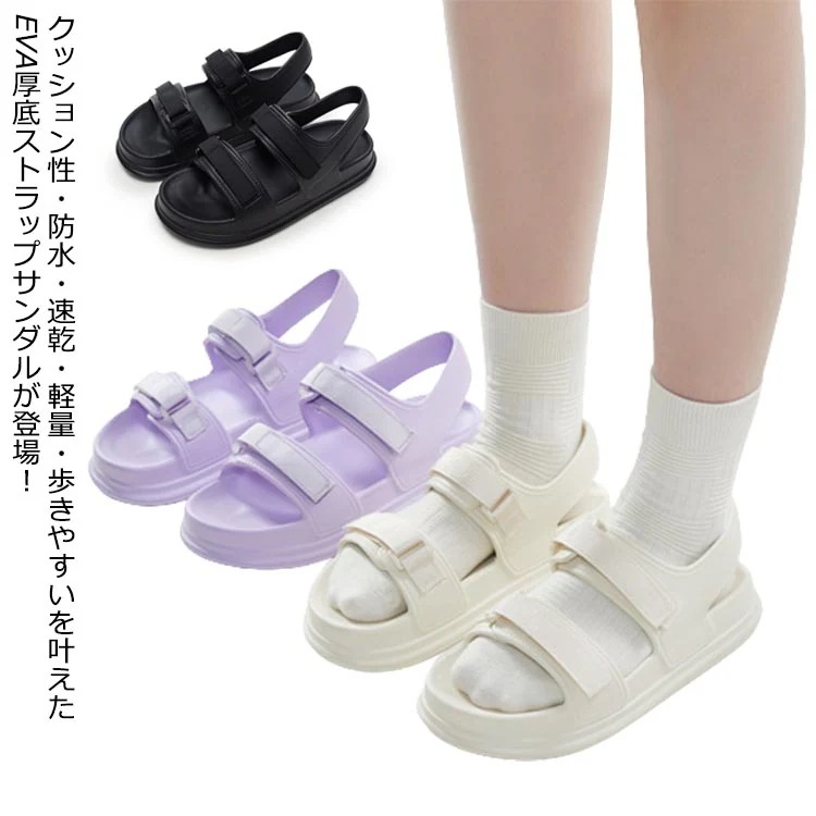 4cm レディース スポーツ 脱げにくい 黒 軽量 防水 EVA フラット底 ストラップサンダル スポーツサンダル サンダル 歩きやすい 痛くない 履きやすい 厚底 シンプル かわいい パープル ブラ