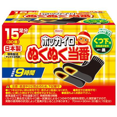 他サイト： 興和 ホッカイロ ぬくぬく当番 くつ下用15足分 ヌクヌクトウバンクツシタヨウ15ソクの商品画像
