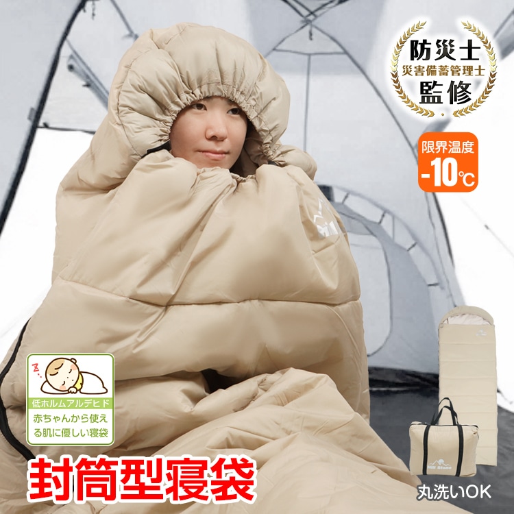 寝袋 収納袋一体型 封筒型 シュラフ グラフェン加工 アーティフィシャルダウン 人工ダウン ダブルファスナー フルオープン 掛け布団 ブランケット 丸洗いOK キャンプ