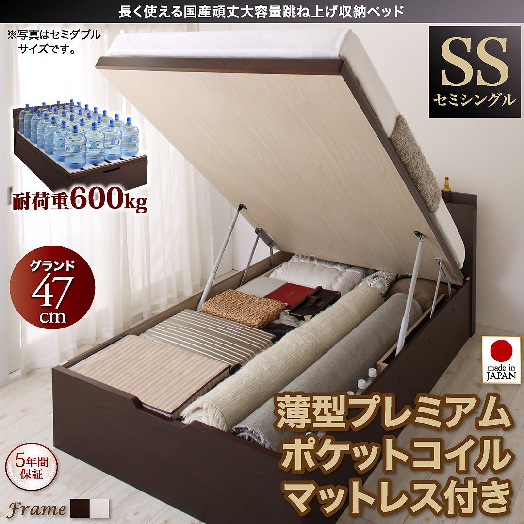 国産 頑丈 大容量 跳ね上げ収納ベッド [ベルグ] [薄型プレミアムポケットコイルマットレス付き] 縦開き セミシングル 深さグランド [フレーム色]ダークブラウン [マットレス色]ホワイト