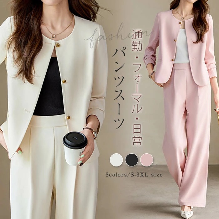 高品質 スーツ レディース ビジネススーツ パンツスーツ フォーマル ノーカラー ジャケット ワイドパンツ スーツ セレモニー 2点セット ショートジャケット ロングパンツ ビジネススーツ 入学式 卒
