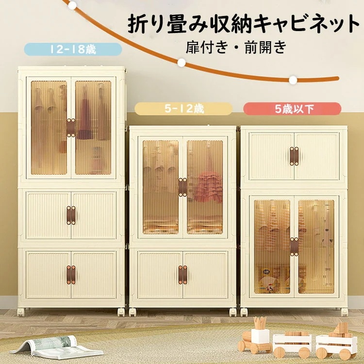 24ベビータンス 子供収納棚 折りたたみ収納 赤ちゃん専用 簡易 家庭用 寝室 整理ボックス 折り畳み収納キャビネット 折りたたみコンテナ 折り畳み収納ボックス 省スペース 衣類 おもちゃ 本 雑