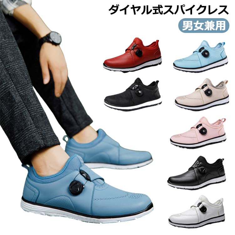 新発売イヤル式 ゴルフ メンズ ゴルフシューズ 赤 大きいサイズ シューズ ダイヤル式スパイクレス 3E スニーカー レディース スニーカー 幅広い 軽量 フィット感 防水性 耐久性 練習場 ビジネス 5,596円