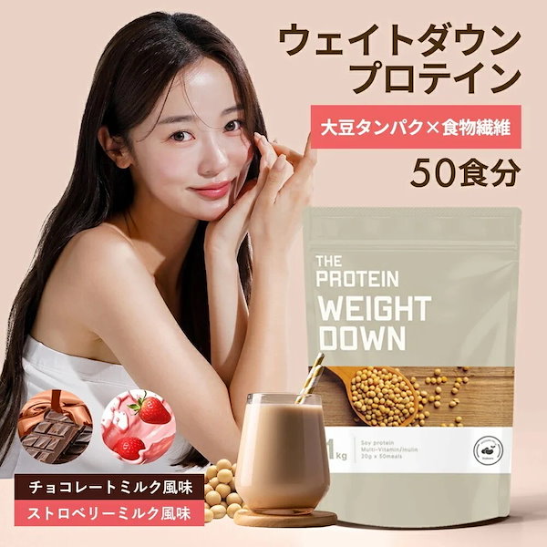 Qoo10] THE PROTEIN ダイエット ウエイトダウンプロテイン 1