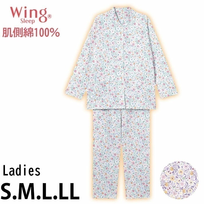 当日出荷 ウイング Wing あったか肌側綿100％ レディース ワコール Wacoal パジャマ 前開き あったか 長袖 秋冬 ギフト EP6010 【S】