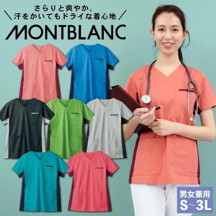 住商MONTBLANC スクラブ 男女兼用 医療用 看護師 ナース 介護士 理学療法士 リハビリ 整骨院 整体師 病院 デンタルクリニック 歯科衛生士 チームスクラブ /sm-72-720