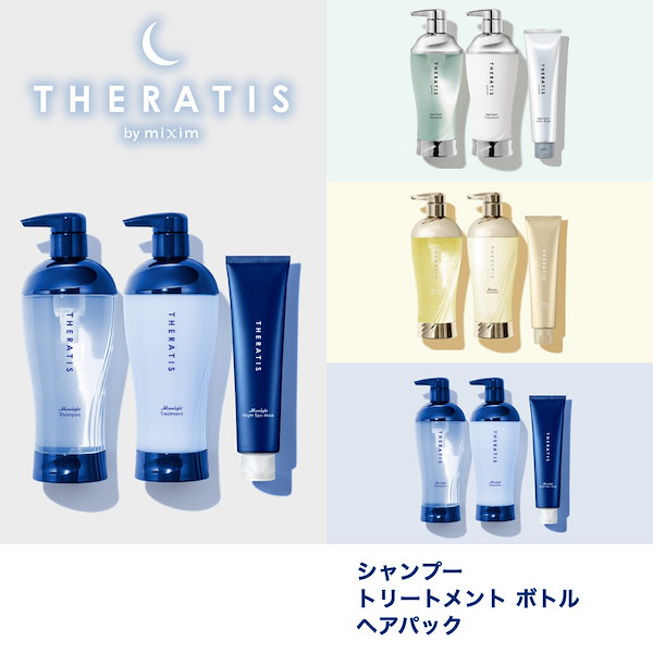 Qoo10] THERATIS セラティス ナイトリペア ドリーミーモイ