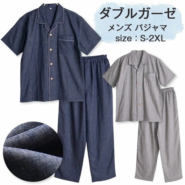 ふんわり 薄手 ベーシック シンプル グレー ネイビー 無地 前開き 秋 夏 春 前開きパジャマ ルームウェア 半袖 ダブルガーゼ