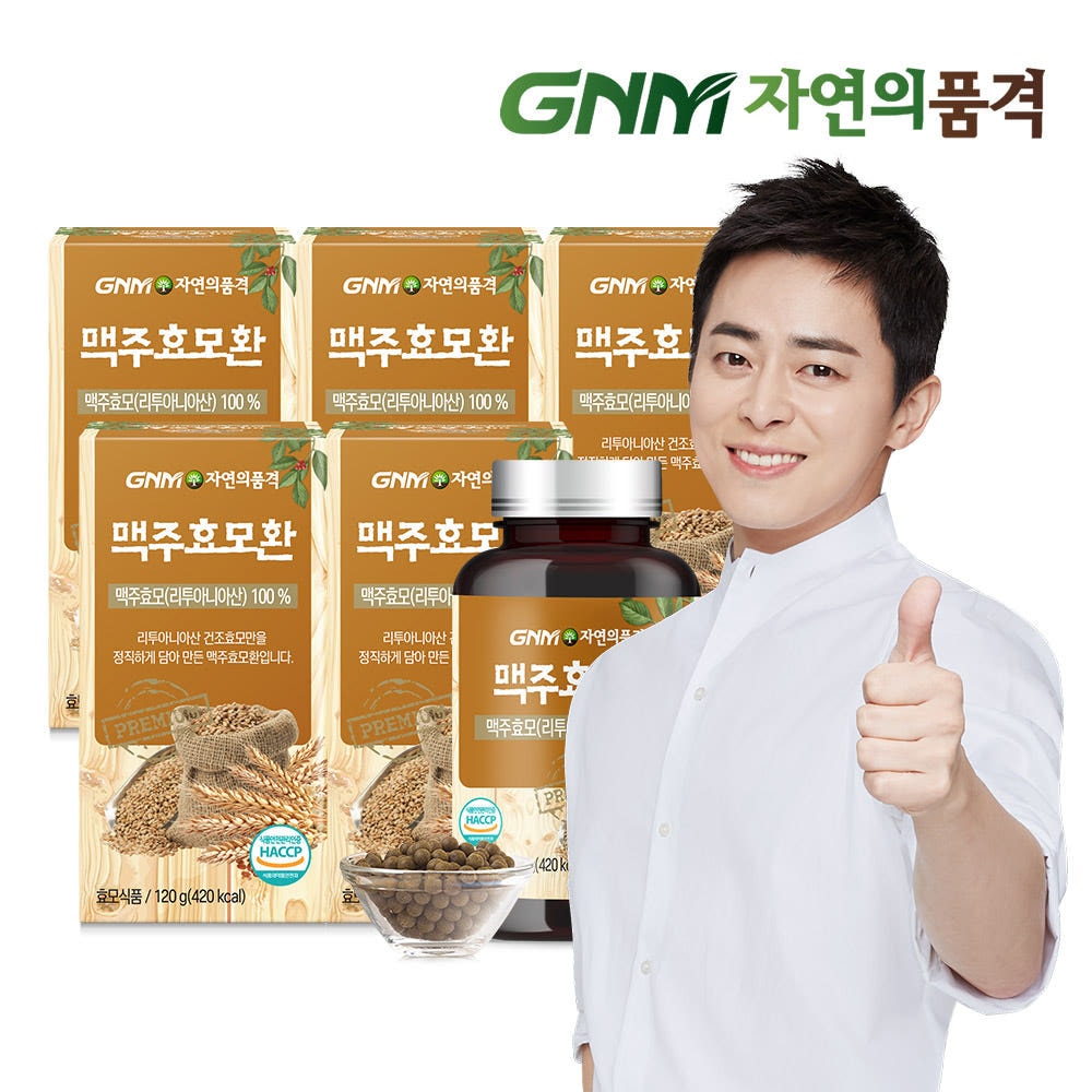 【3+2】GNM自然の品格 100% 乾燥 ビール酵母丸 120g / ベータグルカン
