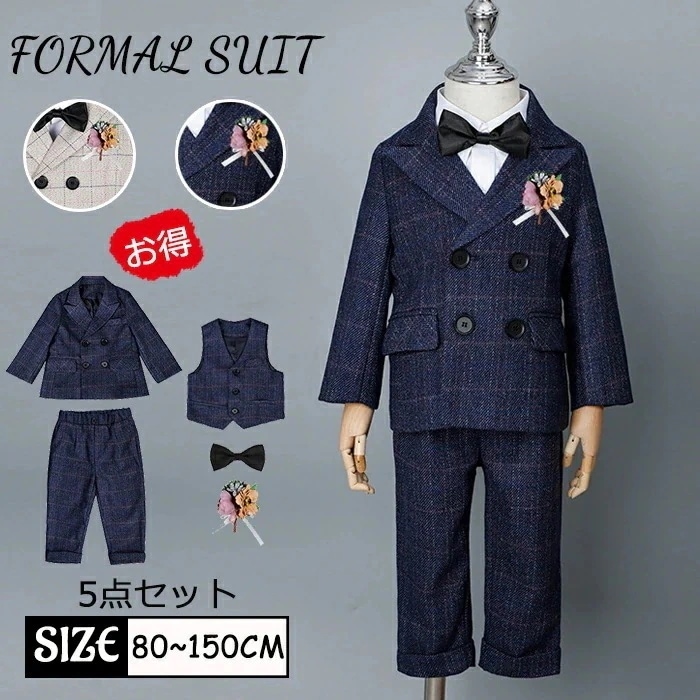 新品限時!優!惠!A475お得5点セット 子供 七五三 発表会 演奏会 入学式 卒業式 入園式 こどもキッズ 男子 キッズ ベビー プレゼント 発表会 男子 結婚式 2022最新 80cm 90c