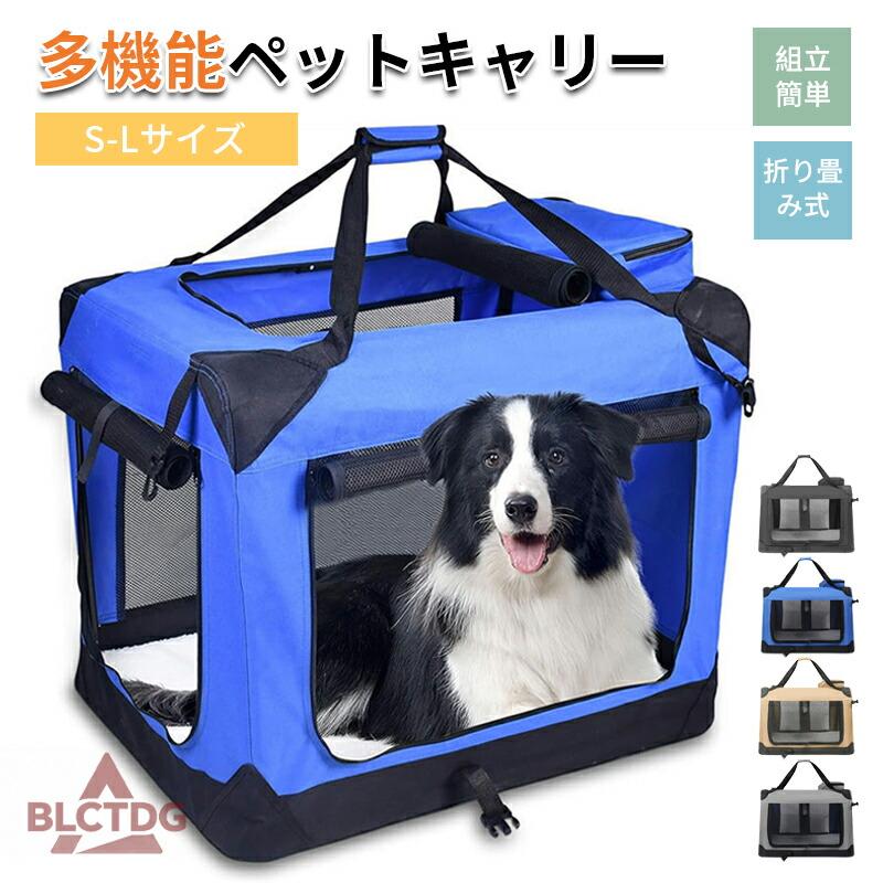 【2020 新作76 】ペットケージ 折りたたみペットケージ ドライブボックス キャリーバッグ 外が見える 犬用クレート 中型ペット 大型 小型犬 ペットハウス 猫犬兼用 組み立て簡単