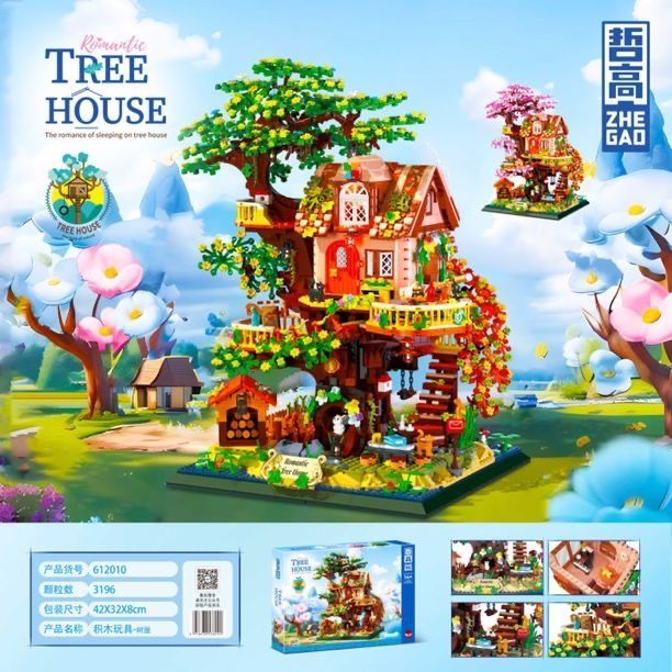 ライトなし哲高の新製品ミニブロックツリーハウスは葉の色を自由に変更可能で手作りの知育組み立てブロックのフルセットです