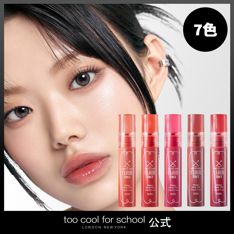 Qoo10] トゥークールフォースクール 【公式/大人気_8Color】アートクラ