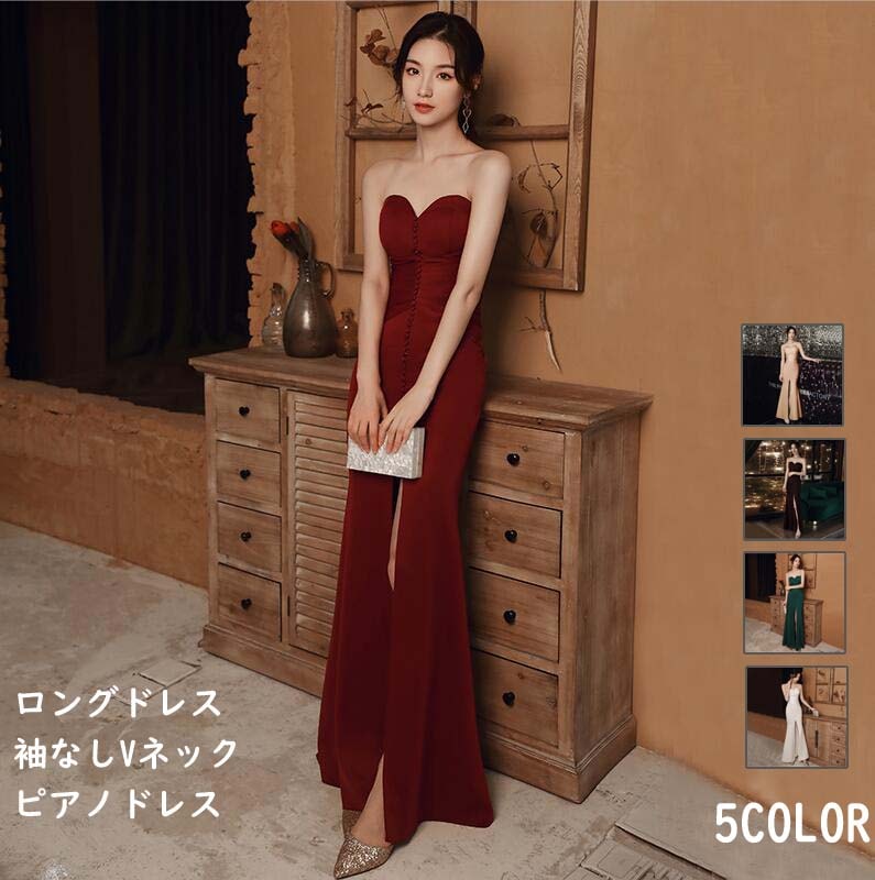 営业促进 エレガント おしゃれ 高品質 Vネック マキシ丈 舞台 イブニングドレス マーメイドライン 同窓会 タイトワンピース ロングドレス お嬢様 ピアノ 司会 スリット 着痩せ ウェディングドレス