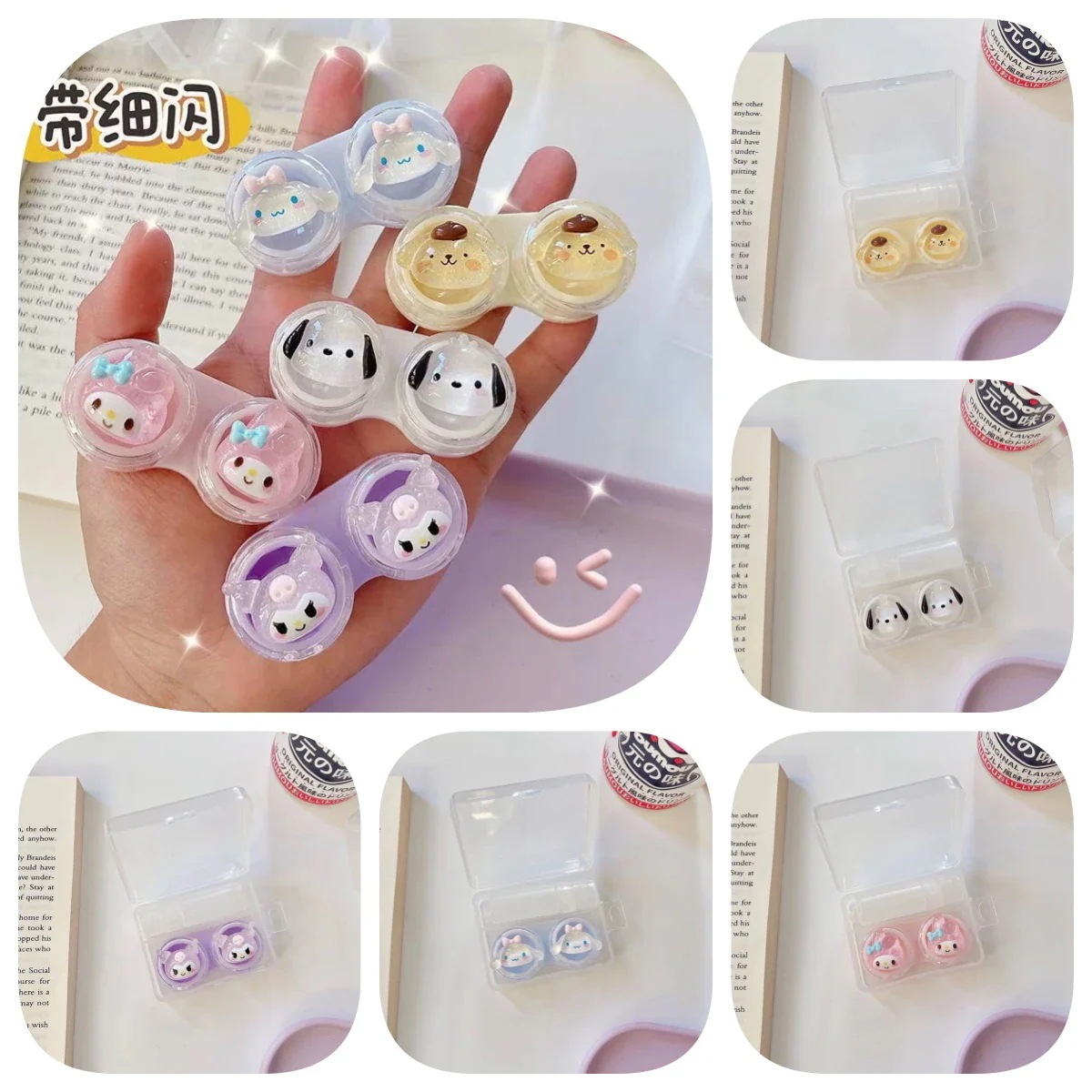 【メガ割】 新品 ins コンタクトレンズ 収納ケース シナモロール クロミ レンズケース カラコン かわいい 韓国 ケア用品 レンズケース