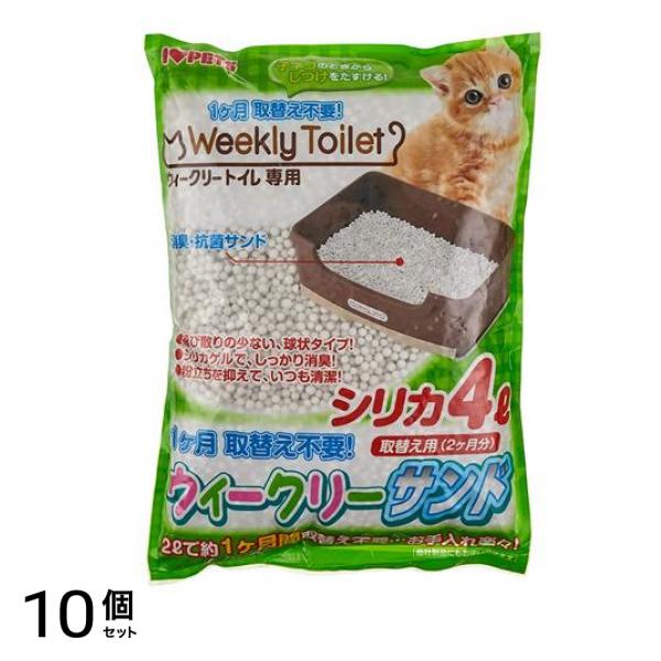ボンビアルコン 猫砂 ウィークリーサンド シリカ 4L 10個セット