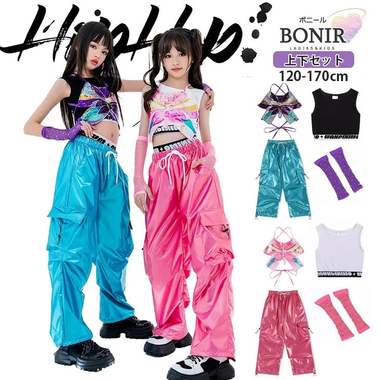 【急速出荷!】パープル ピンク 蝶々 ベスト ダンス衣装 キッズ ジャズ スパンコール へそ出し 女の子 黒 白 タンクトップ ブルー ピンク カーゴパンツ ル アームカバー Y2K 子供服 ヒップホ