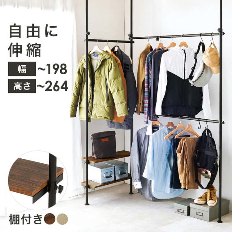 突っ張り伸縮ハンガーラック 棚付き 突っ張りラック つっぱりラック サイズ調 整 高さ調 整 スリム 可動式 フリーラック 洋服掛け 壁面収納 伸縮ラック 伸縮ポール 北海道沖縄離島はお届け不可 8,883円