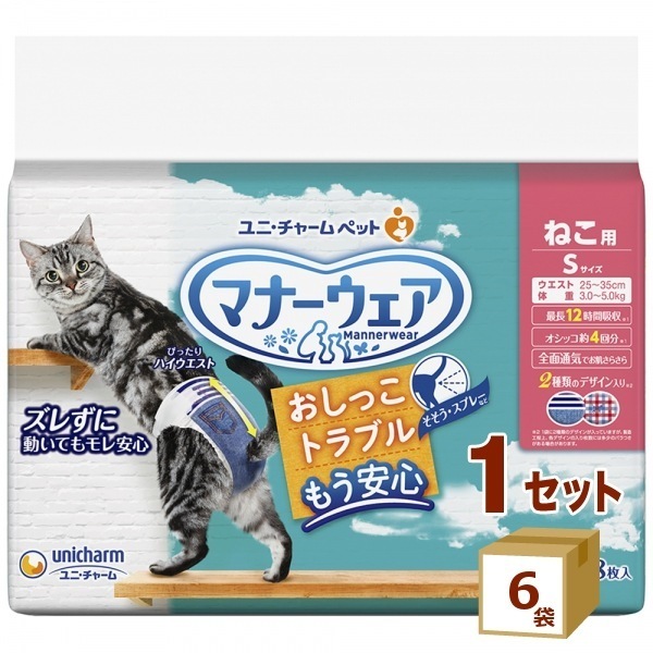 ユニチャーム マナーウェア ねこ用 Sサイズ 38枚 6袋 雑品 猫 おむつ　ペット ペット用品