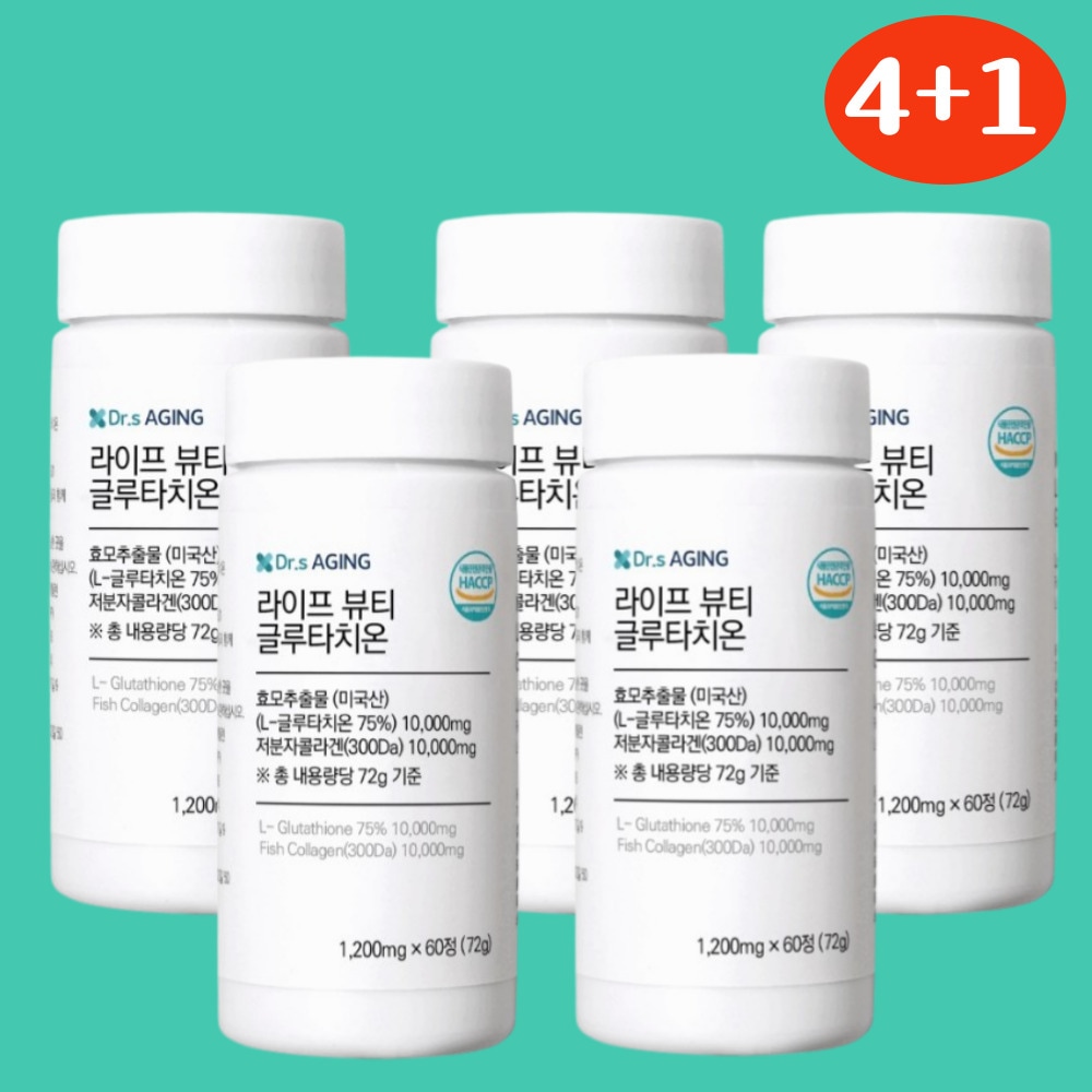 [4+1]ドクターズエイジングライフビューティーグルタチオン5通 / 韓国coupang販売1位 72,000mg 超高含量 高純度 75% 米国産 高級原料使用製品