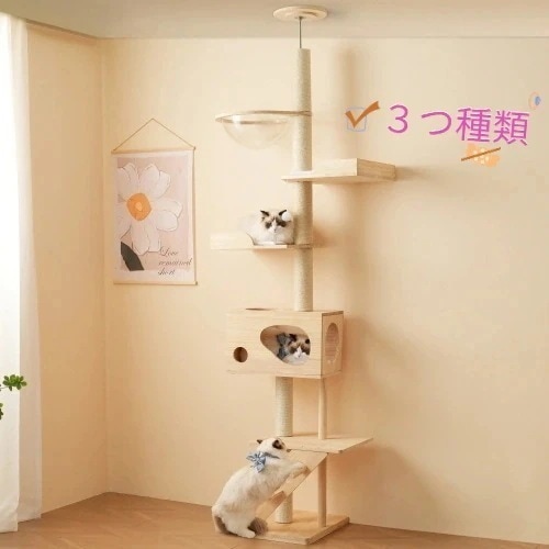 2枚で1oo円OFF！【国内即日発送】キャットタワー 木製 天然木 宇宙船付き 猫ハウス 頑丈 据え置き おしゃれ 可愛い麻紐 爪とぎ支柱 安全安心 ペット用品 ペット 通気性良い