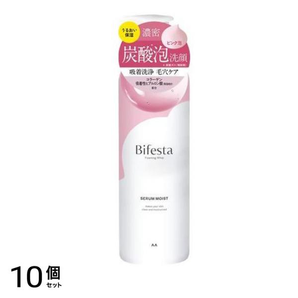 ビフェスタ 泡洗顔セラムモイスト 200g 10個セット