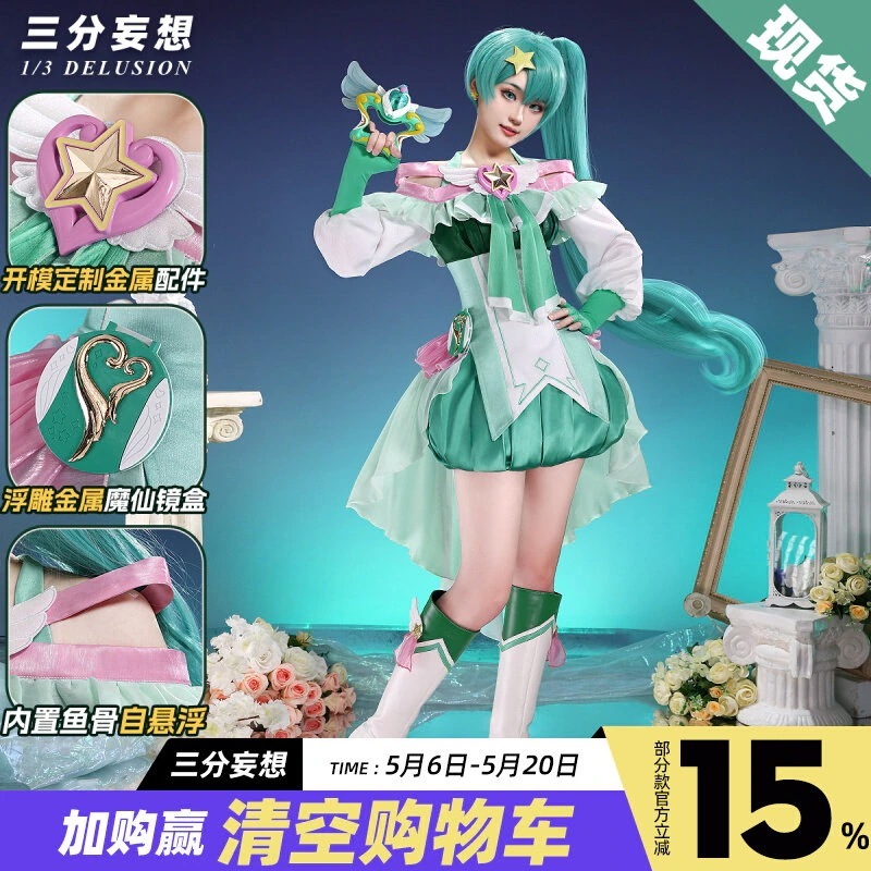 【2026 新作】三分妄想 1/3 DELUSION バララ小魔仙 ベベ コスプレ衣装 コスプレ 服 アニメ 服装 C服 レディース_236