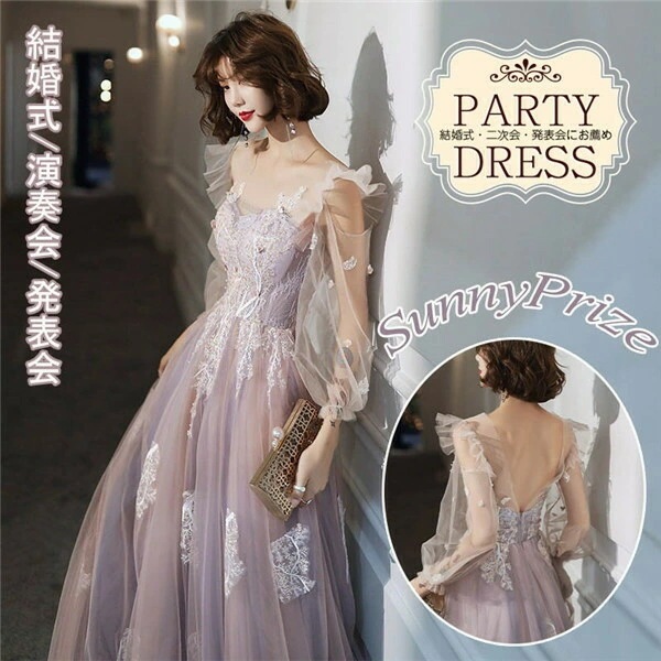 キャミソール イブニングドレス 他と被らない ロングドレス ステージドレス パーティードレス 発表会 演奏会用ドレス ピアノ 披露宴 舞台衣装 お呼ばれ 結婚式 Aライン 二次会 母親 上品 20代