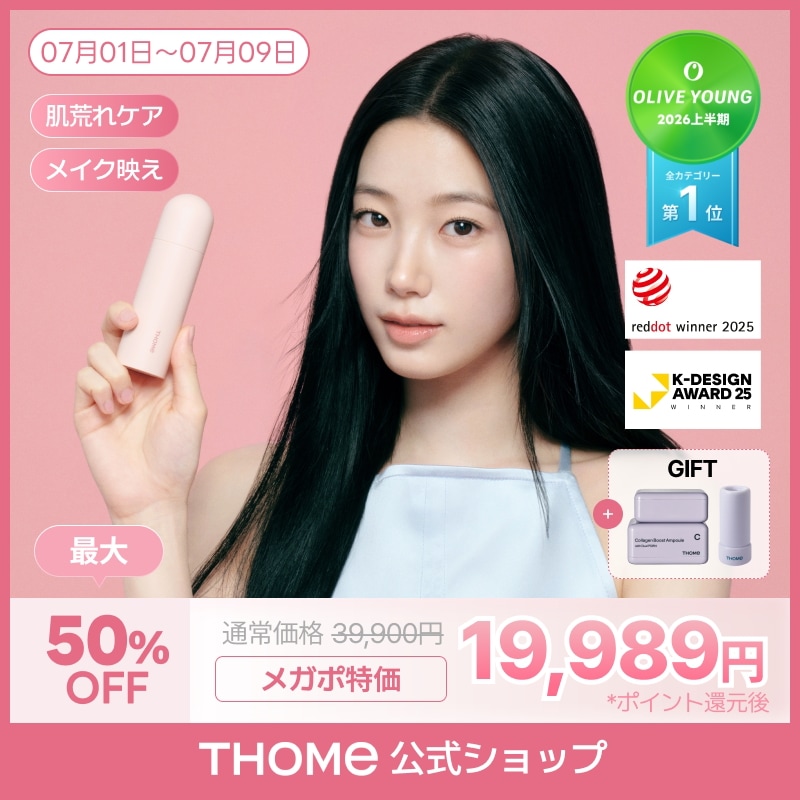 Qoo10] THOME 【超軽量×神アングル】トーム トゥエンテ : ダイエット・矯正