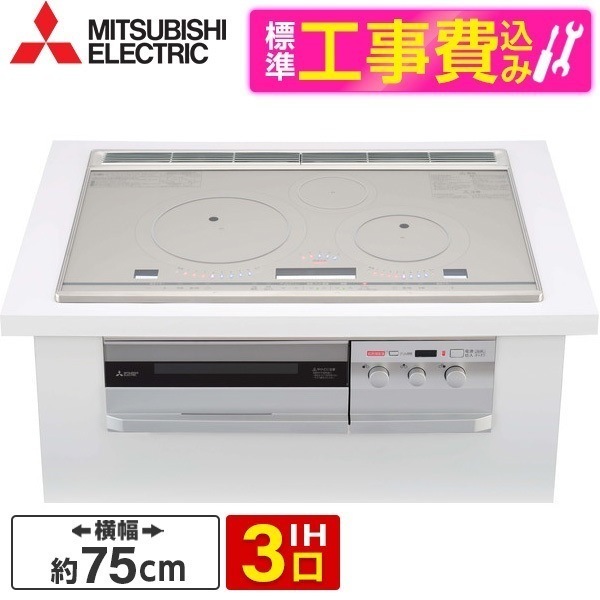 CS-T321VWSR 標準設置工事セット プレミアムシルバー [ビルトインIHクッキングヒーター (IH3口75cm幅)]